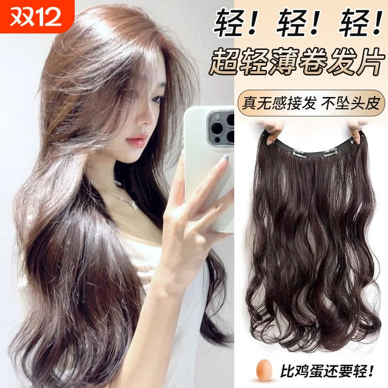 一片式超轻薄假发片|105人收藏