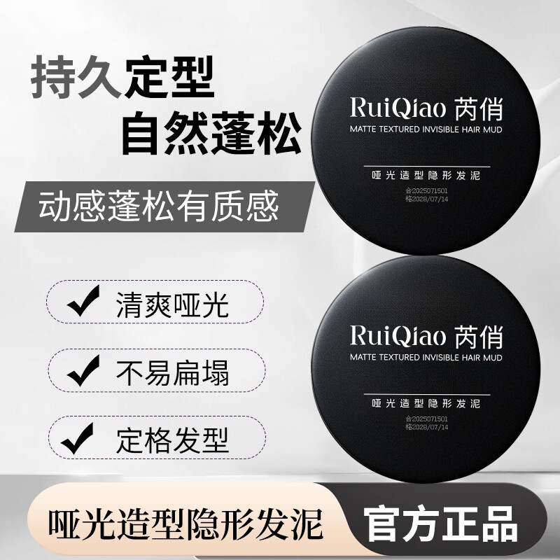 发泥发蜡自然哑光造型蓬松塑形啫喱发油碎发整理木质香发泥定格