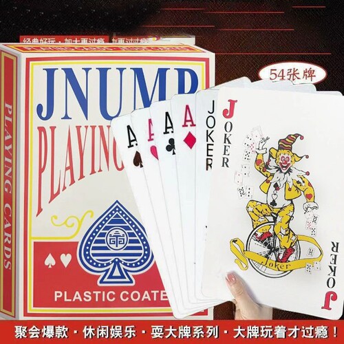 大扑克牌超大号|超1000次加购