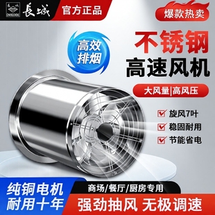长城强力抽风机排气扇轴流风机管道家用厨房静音换气扇排烟通风