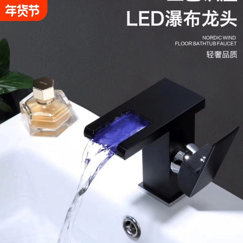 浴室面盆LED发光水龙头卫生间洗脸盆瀑布温控龙头洗手盆冷热全铜,家装主材,面盆龙头,淘宝优惠券,粉丝福利购,淘宝优惠卷