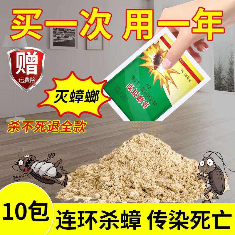 蟑螂药无毒家用全窝端非无毒强力灭蟑神器除蟑螂神器家用蟑螂药