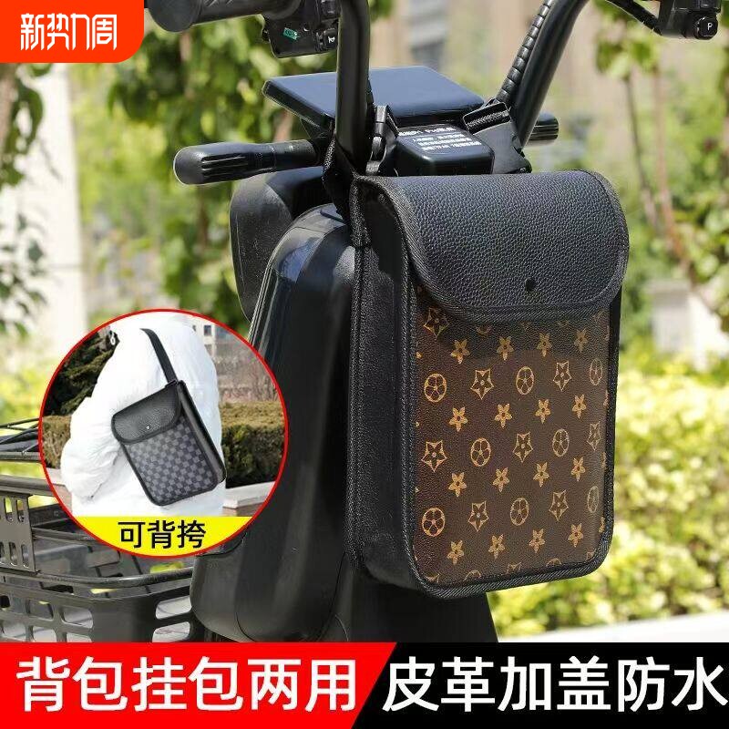 电动车挂包前置皮革收纳袋电动车自行车挂物包摩托车通用防水挂兜