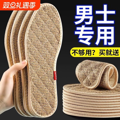 艾草除臭鞋垫亚麻透气|千人回购