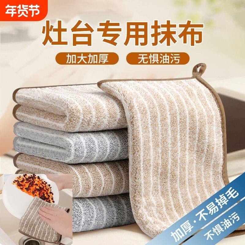 抹布厨房专用洗碗布不沾油易清洗毛巾吸水不掉毛家用擦桌布清洁