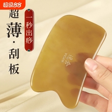 牛角刮痧板正品全身通用面部脸部肩颈背部专用神器身体拨筋棒薄款