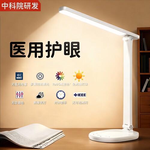 奥克斯台灯护眼学习专用防近视学生充电宿舍床头灯插电夜灯电池