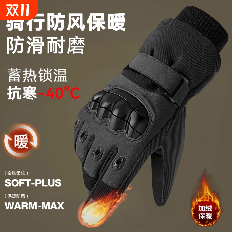 加绒保暖防寒滑雪战术手套冬季户外训练登山骑行防滑耐磨摩托车男