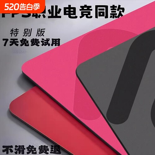 【正品平替】卓炽鼠标垫游戏电竞fps细面三角洲电脑桌垫