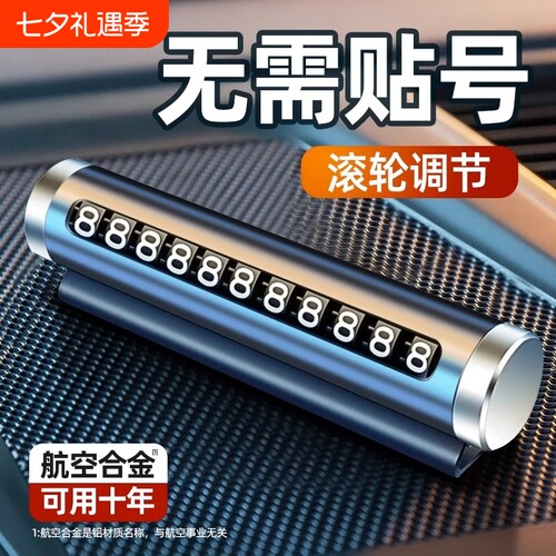 隐藏高档创意个性汽车用品内