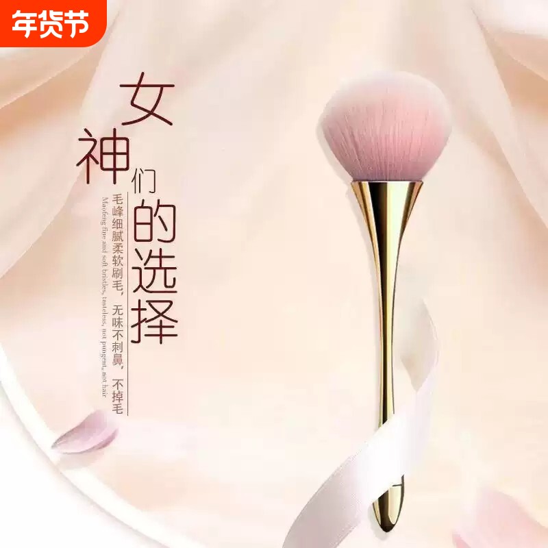 散粉刷超大号柔软毛蓬松点彩腮红刷一支装定妆刷阴影刷化妆刷套装