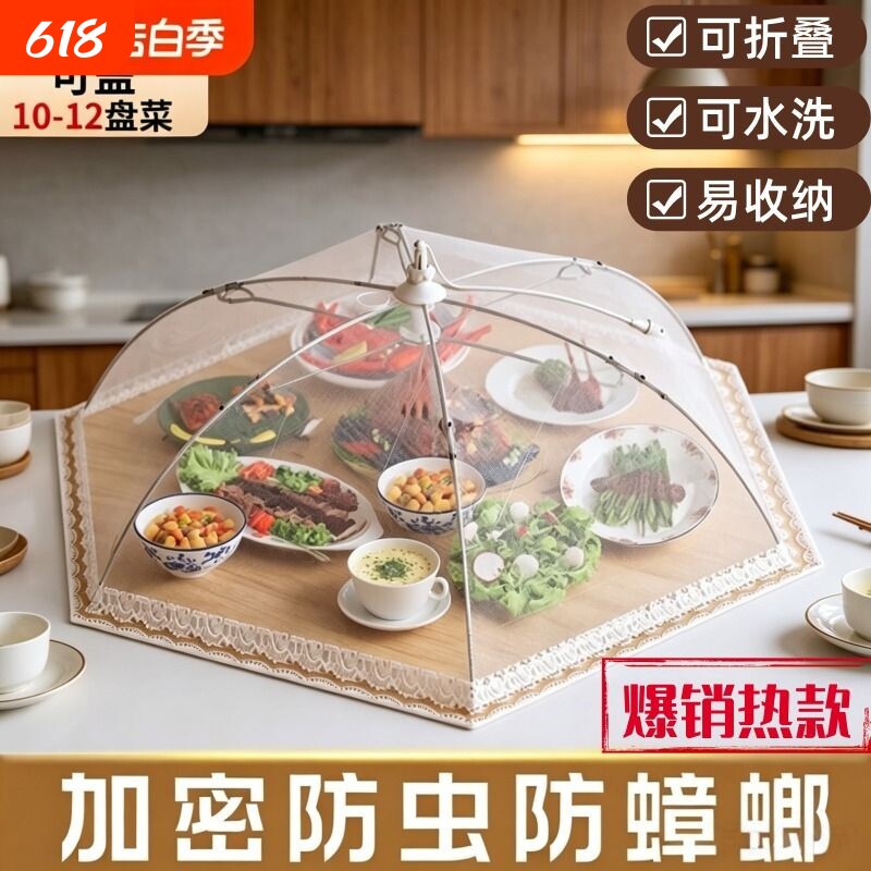 菜罩家用饭菜罩剩菜罩食物罩可折叠餐桌盖菜防尘罩长方形防蚊厨房