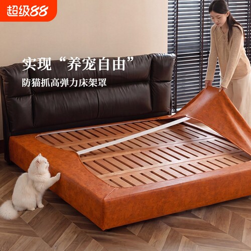 中古风床架包边套弹力防水防猫抓