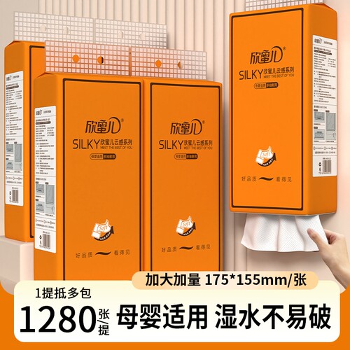 1280抽纸悬挂式纸巾大包整箱卫生纸餐巾纸家用挂抽实惠装荧光原生