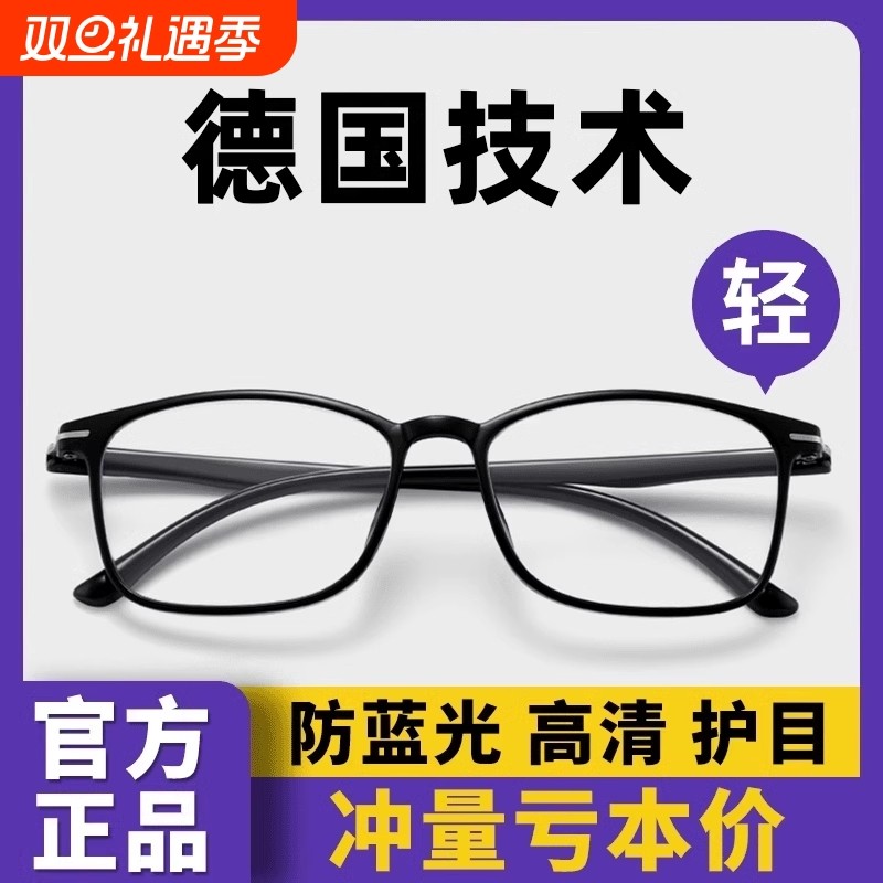 老花镜男超轻防蓝光抗疲劳高档品牌正品高清中老年老人老光眼镜女