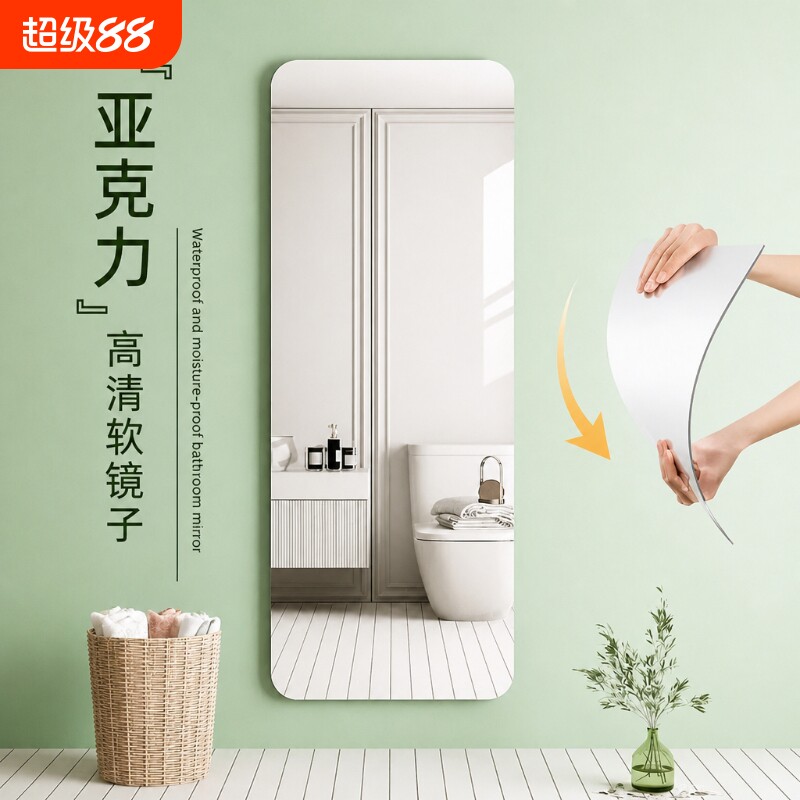 亚克力自粘试衣镜|超2000次加购图片