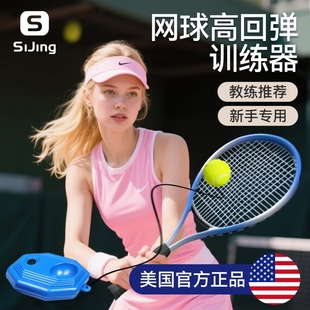 全碳素网球训练器单人自打回弹儿童青少年运动锻炼神器带线网球拍
