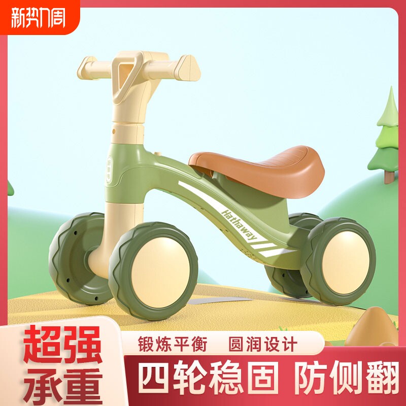 平衡车儿童1一3-2岁宝宝四轮滑行婴幼儿滑滑步溜溜新款入门扭扭车