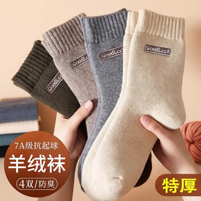 诸暨纯棉袜子男士冬季加厚羊毛毛圈袜防臭中筒袜加绒棉袜保暖长袜
