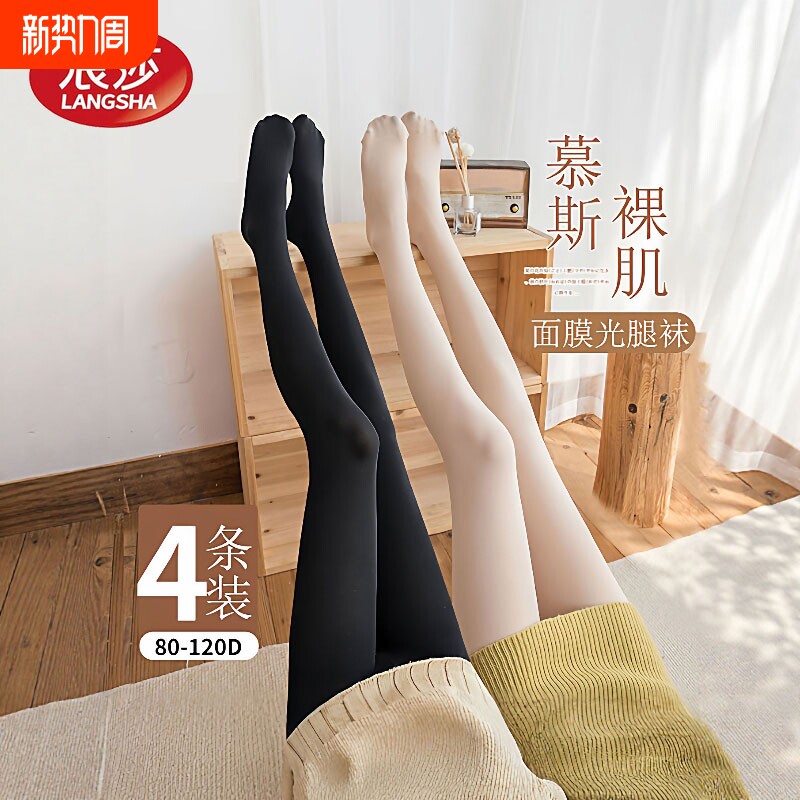 浪莎春秋压力廋腿袜收腹连袜黑色打底裤袜女内外穿肉色丝袜防勾丝