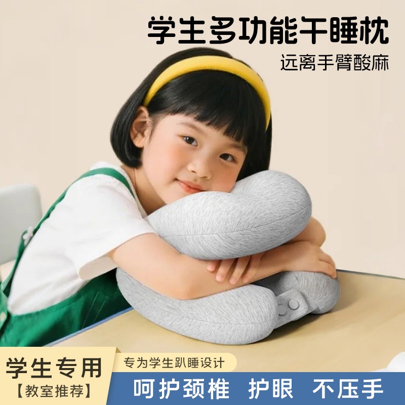 儿童午睡枕中小学生专用趴睡枕教室桌子午休睡觉神器趴趴枕抱抱枕