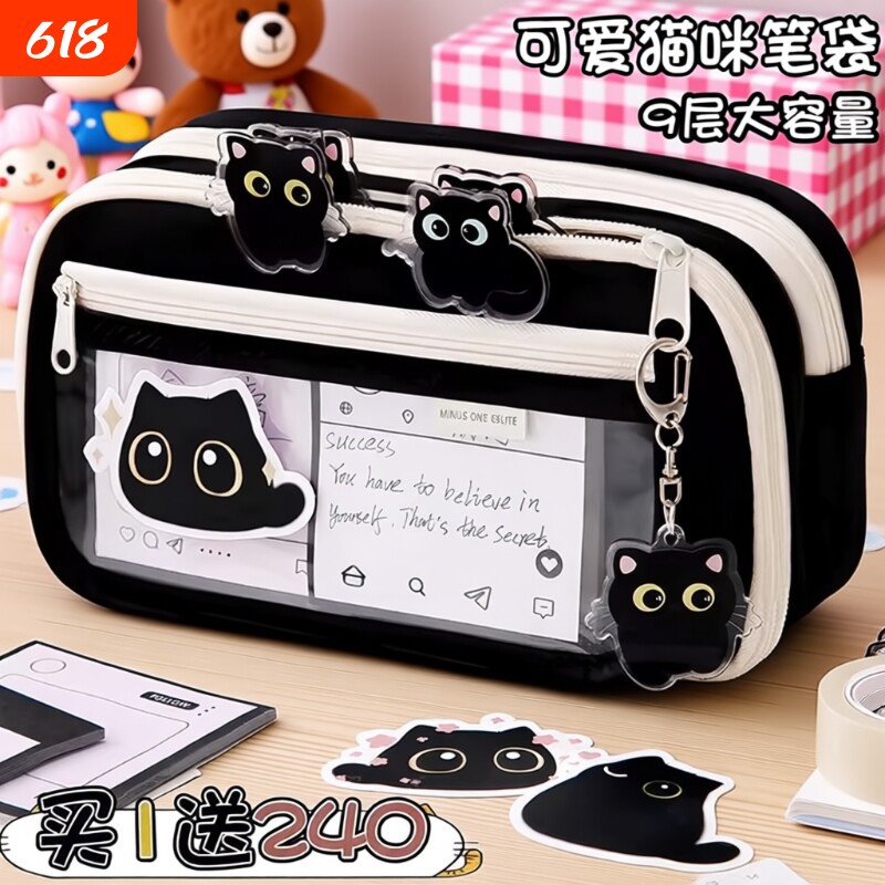 超耐脏小黑猫~多功能大容量笔袋新款超火透明文具盒女生款高颜值in