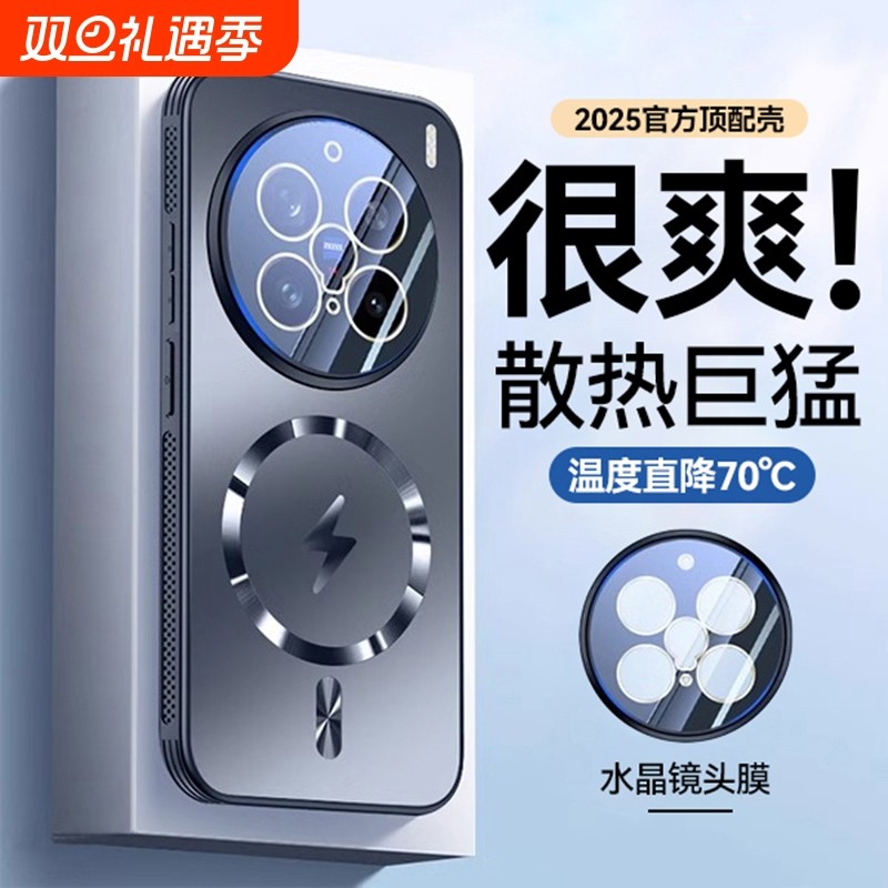 【超薄散热】玻璃适用vivox手机