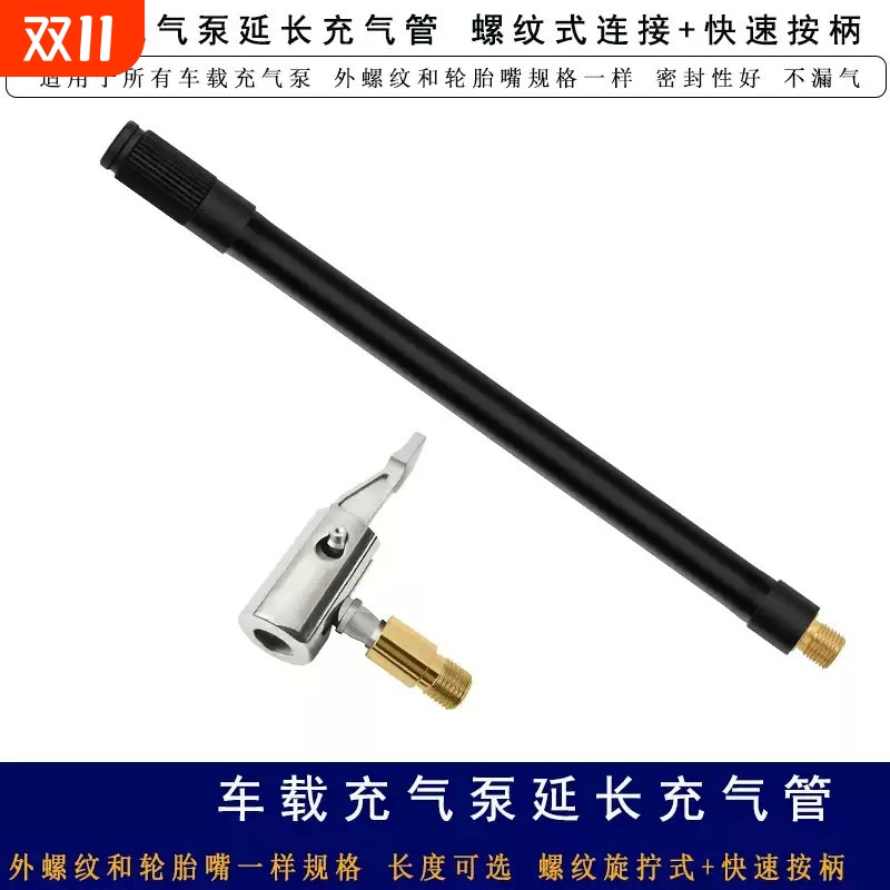 充气泵气管充气宝延长管打气线快速接头转换气嘴配件