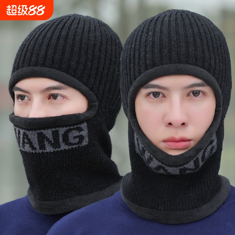 帽子男冬天加厚保暖毛线帽围脖一体棉帽冬骑车防风防寒头套针织帽