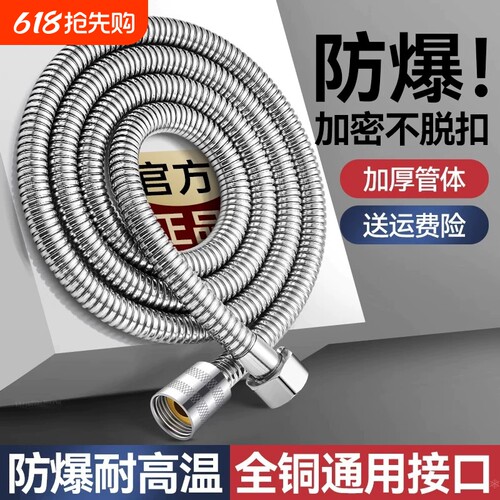 花洒软管浴室淋浴管喷头通用连接管热水器出水管浴霸淋雨水管配件