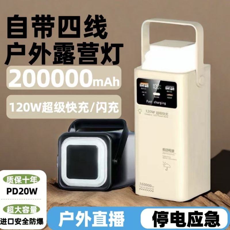 【新国标3C认证】2026新款充电宝/超级快充/超大容量/直播/外卖/耐用户外/5年换新