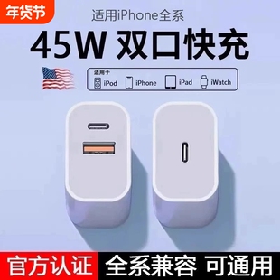 适用苹果充电45WPD充电器iPhone15/16快充头14手机20数据线30w插头二合一typec套装11XR冲iPad协议双口接闪充