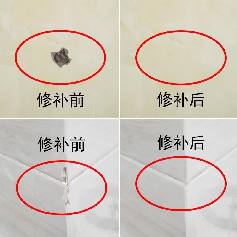 瓷砖修补剂釉面缝复剂陶瓷砖地板坑洞缝隙修补膏墙砖马桶粘接浴缸