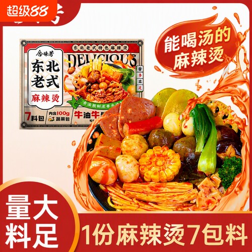 合味芳东北老式麻辣烫401g