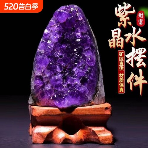 天然紫水晶洞招财摆件帝王紫晶簇
