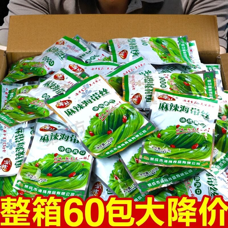 麻辣海带丝开袋即食独立小包装下饭菜袋装威海特产香辣解馋整箱,零食/坚果/特产,海带零食,淘宝优惠券,粉丝福利购,淘宝优惠卷