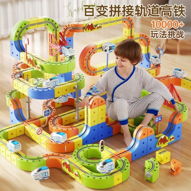 2025新款磁力积木轨道车魔幻百变儿童女男孩益智生日礼物拼装玩具