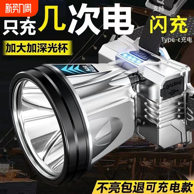 公牛适用LED头灯强光远射头戴式手电筒可充电超亮登山夜钓鱼专用