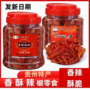 贵州特产分省香酥辣椒脆王老汉麻辣香辣休闲零食香脆椒炸辣椒辣味