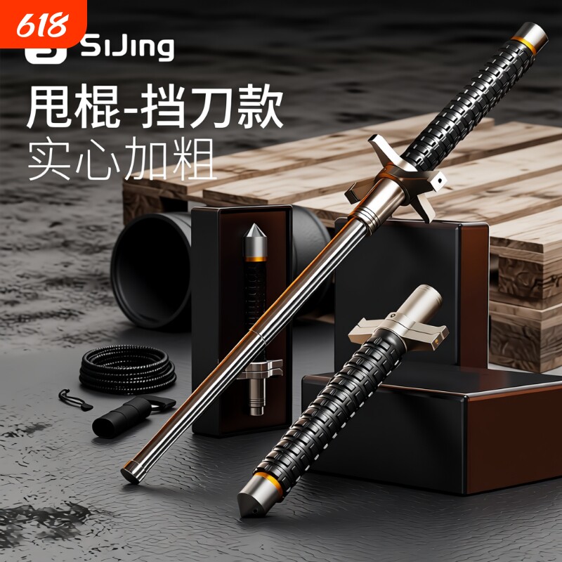 甩棍车载合法防身武器神器三节棍收缩防狼伸缩甩辊摔棍多功能甩棒
