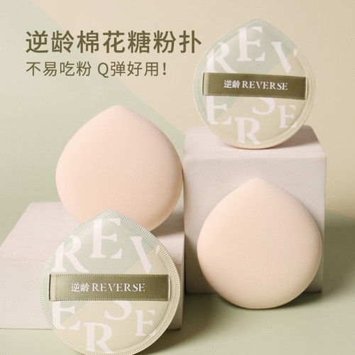 REVERSE/逆龄棉花糖气垫粉扑干湿两用超软不易吃粉粉底液专用上妆