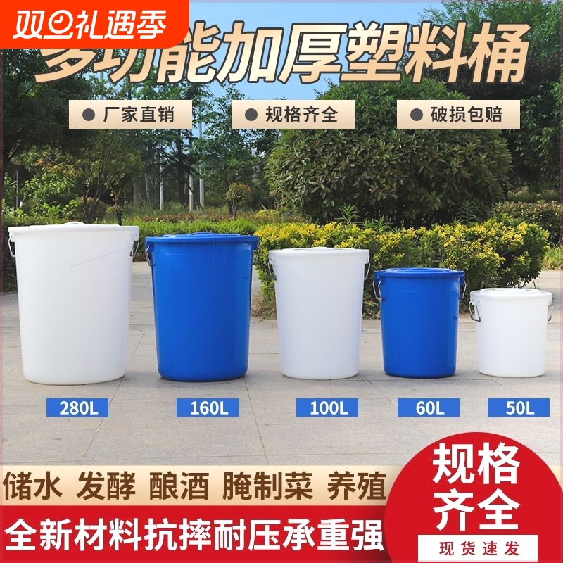 加厚大号塑料水桶白色带盖圆桶