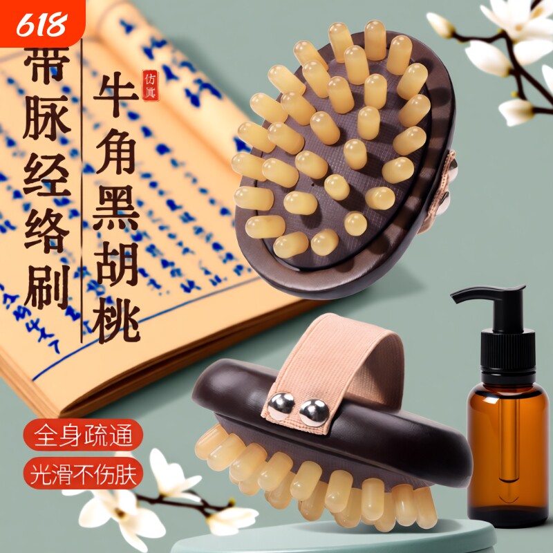 牛角瘦肚子经络刷腹刷疏通揉腹仪部全身通用按摩刷带脉神器精油
