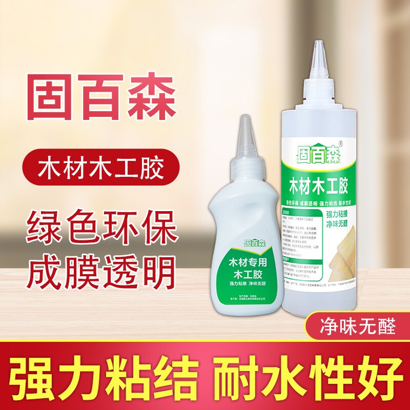 木工胶粘木头家具专用胶胶水修补强力胶地板椅子凳子桌子免钉胶木板木