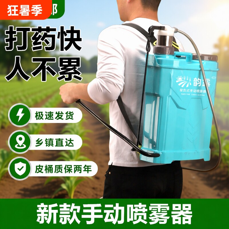 农用喷雾器手动高压消毒家用浇花喷水壶喷洒器打药机电动背负式