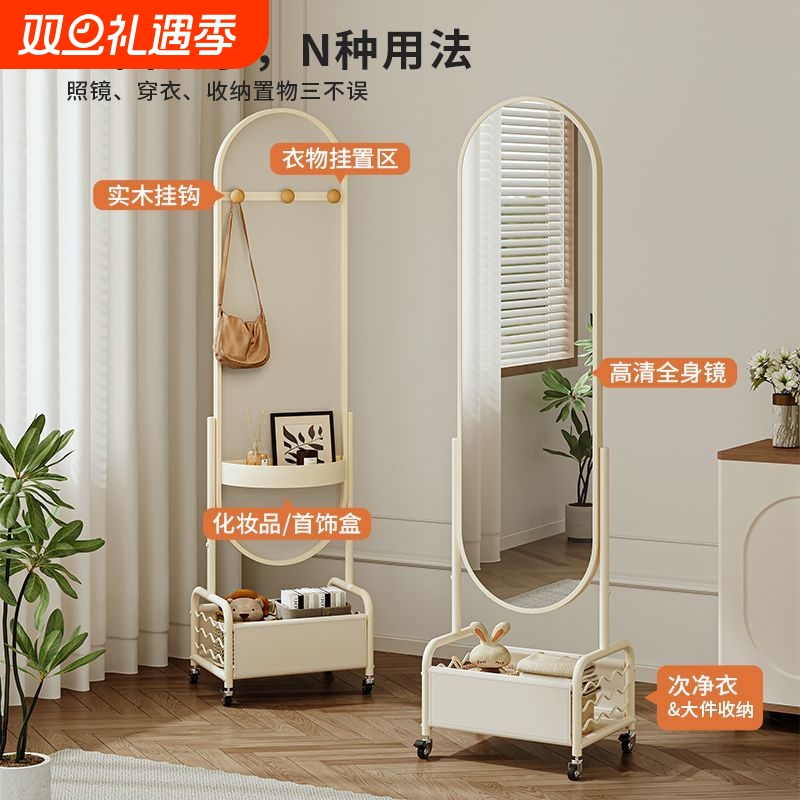 网红轻奢奶油风家用全身镜衣帽架