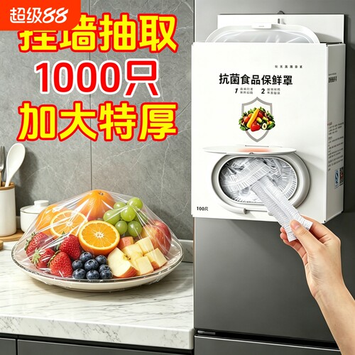 【抗菌率99.9%】保鲜膜卖爆了！