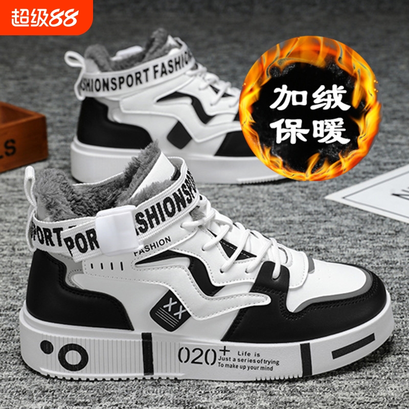 棉鞋加绒男鞋冬季高帮板鞋45码大码青少年初中学生大童休闲运动鞋