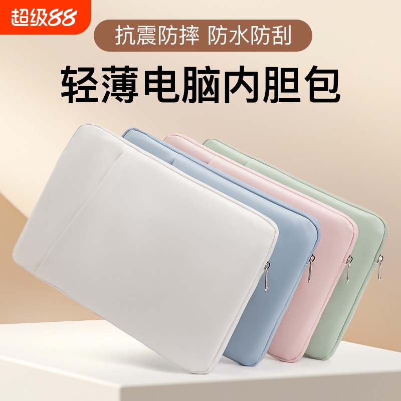 简约笔记本电脑包内胆包适用于苹果book联想小新air15华为matebook14寸戴尔华硕15.6pro13男小米13.3女mac16