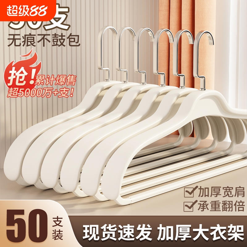 加厚加粗衣架家用挂衣大衣专用